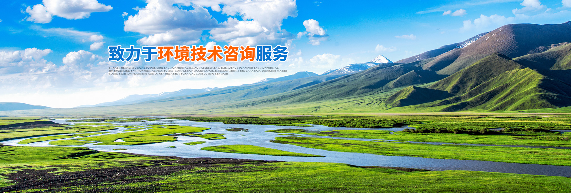 懷化環(huán)誠(chéng)環(huán)?？萍加邢薰綺懷化環(huán)境技術(shù)咨詢(xún)|懷化突發(fā)環(huán)境事件應(yīng)急預(yù)案|環(huán)?？⒐を?yàn)收