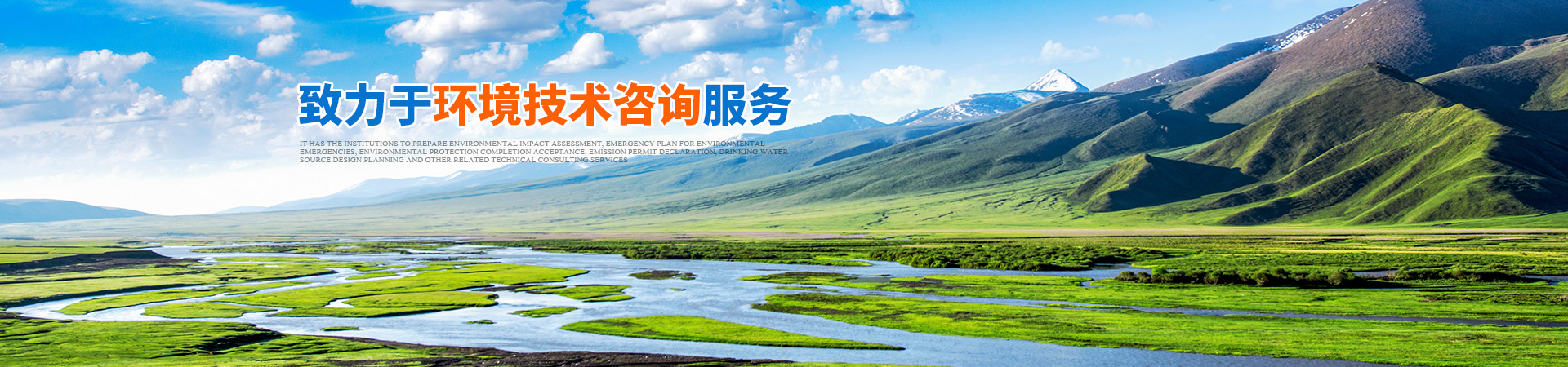 懷化環(huán)誠(chéng)環(huán)?？萍加邢薰綺懷化環(huán)境技術(shù)咨詢|懷化突發(fā)環(huán)境事件應(yīng)急預(yù)案|環(huán)?？⒐を?yàn)收
