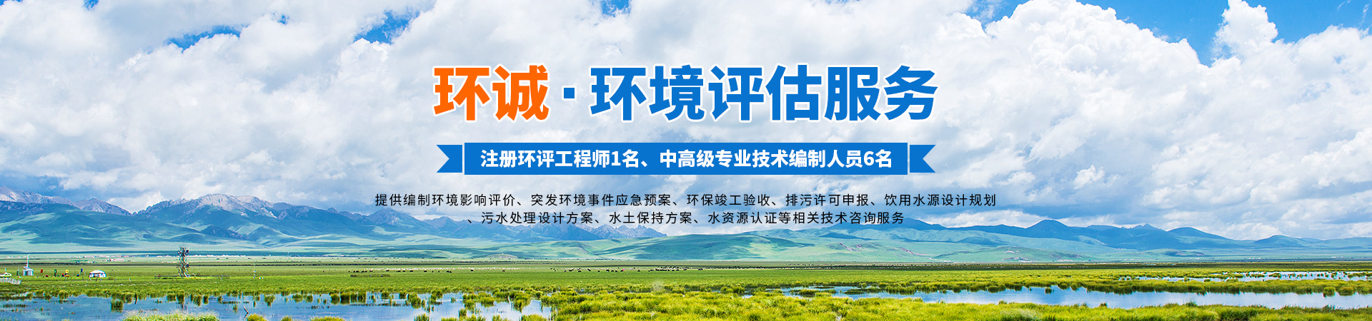 懷化環(huán)誠(chéng)環(huán)?？萍加邢薰綺懷化環(huán)境技術(shù)咨詢|懷化突發(fā)環(huán)境事件應(yīng)急預(yù)案|環(huán)?？⒐を?yàn)收