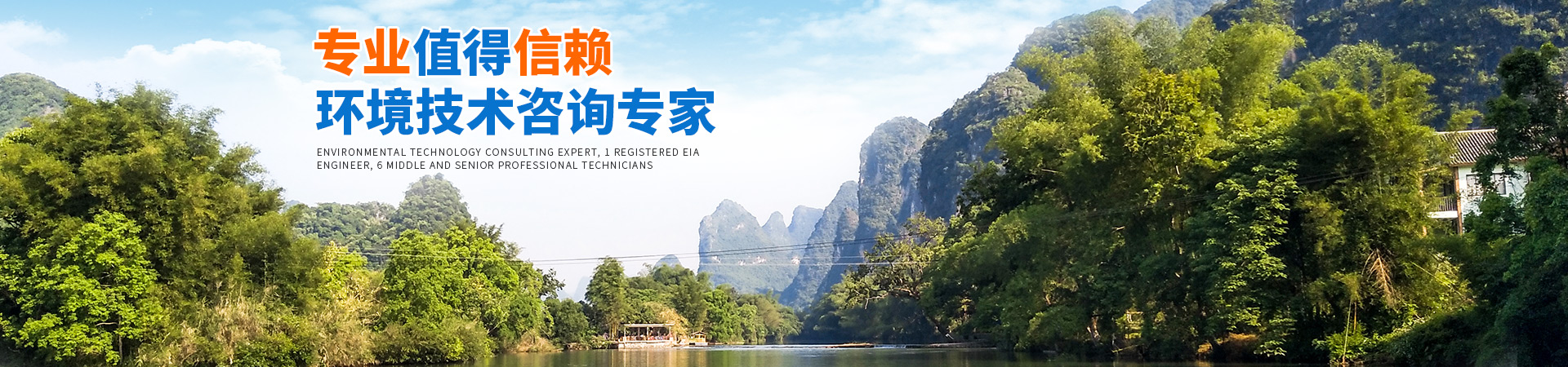 懷化環(huán)誠(chéng)環(huán)?？萍加邢薰綺懷化環(huán)境技術(shù)咨詢|懷化突發(fā)環(huán)境事件應(yīng)急預(yù)案|環(huán)?？⒐を?yàn)收