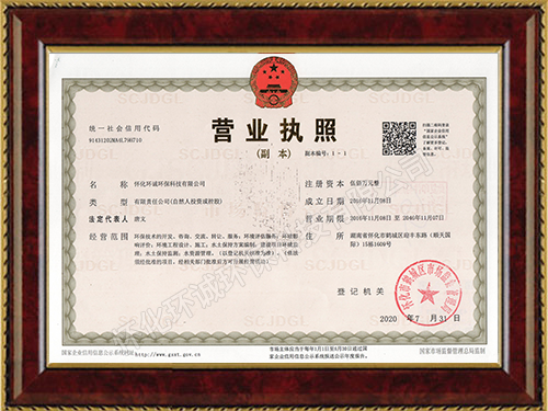 懷化環(huán)誠環(huán)?？萍加邢薰?懷化環(huán)境技術(shù)咨詢,懷化突發(fā)環(huán)境事件應(yīng)急預(yù)案,環(huán)?？⒐を?yàn)收
